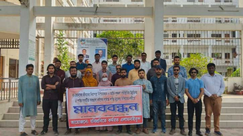 ধর্ষণের প্রতিবাদে যবিপ্রবির এলামনাইদের মানববন্ধন...