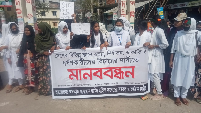 ঝালকাঠির রাজাপুরে শিক্ষার্থীদের বিক্ষোভ ও মানববন্ধ...