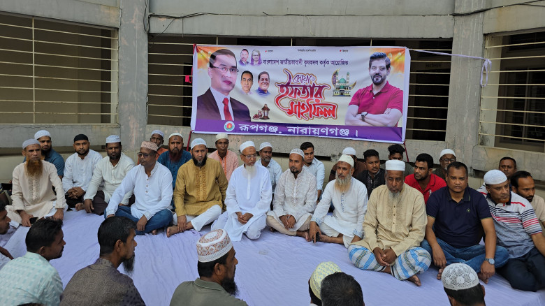 রূপগঞ্জে উপজেলা কৃষকদলের আয়োজনে ইফতার মাহফিল ও আলো...