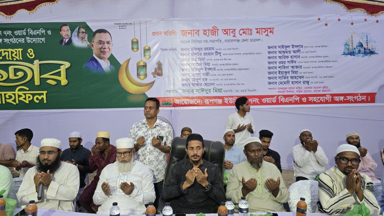 ইফতার ও আলোচনা সভা