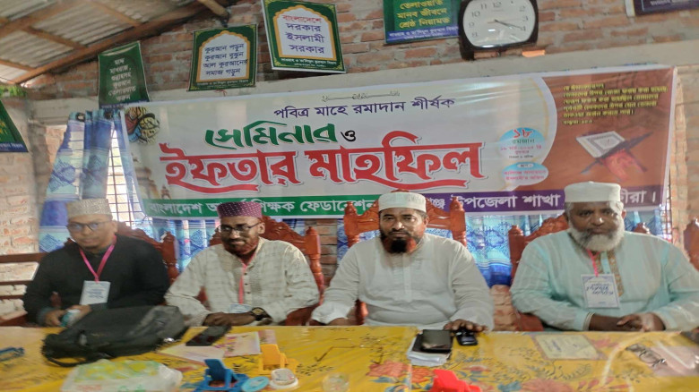 কালিগঞ্জে রমাদান শীর্ষক সেমিনার ও ইফতার মাহফিল অনু...