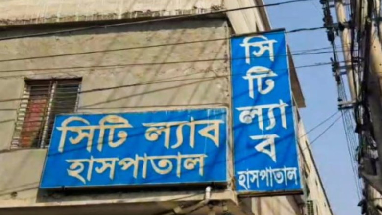 ল্যাব হাসপাতালে ভুল চিকিৎসায় মৃত্যুর অভিযোগ, আটক ১...