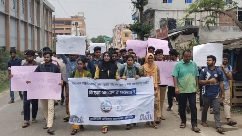 বিএসসি প্রকৌশলীদের অধিকার আদায়ের দাবিতে যবিপ্রবিতে...