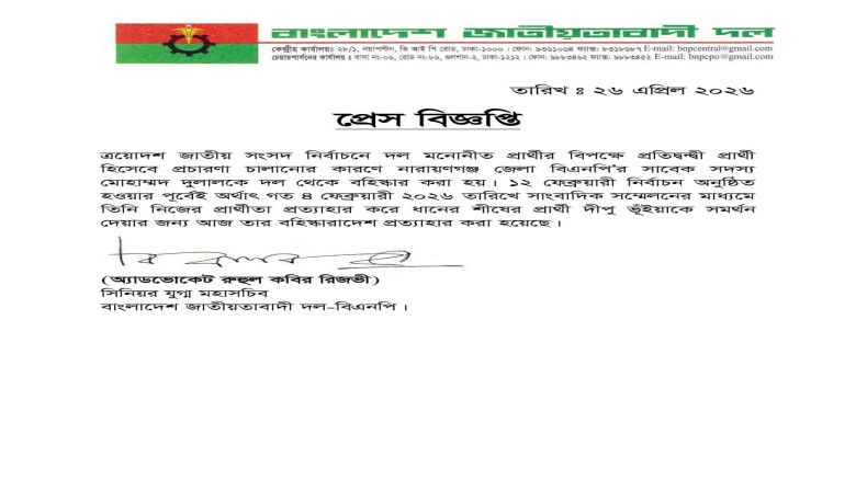 নারায়ণগঞ্জে বিএনপি নেতা মোহাম্মদ দুলালের