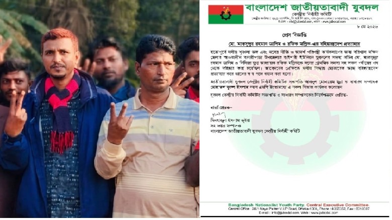 দলীয় শৃঙ্খলা পুনর্মূল্যায়নে বহিষ্কারাদেশ
