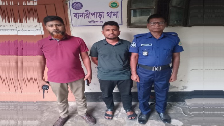 বানারীপাড়ায় সাজাপ্রাপ্ত আসামি গ্রেপ্তার: