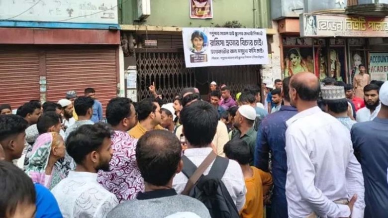 রামিসার বাসার সামনে বিক্ষুব্ধ জনতা, মেয়ের কুলখানিতে গ্রামে গেলেন মা-বাবা