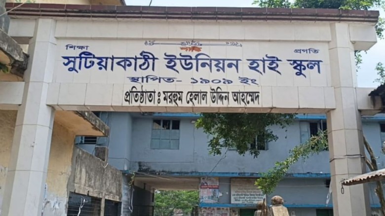 প্রায় এক বছর পাঠদানহীন, তবু নিয়মিত বেতন-