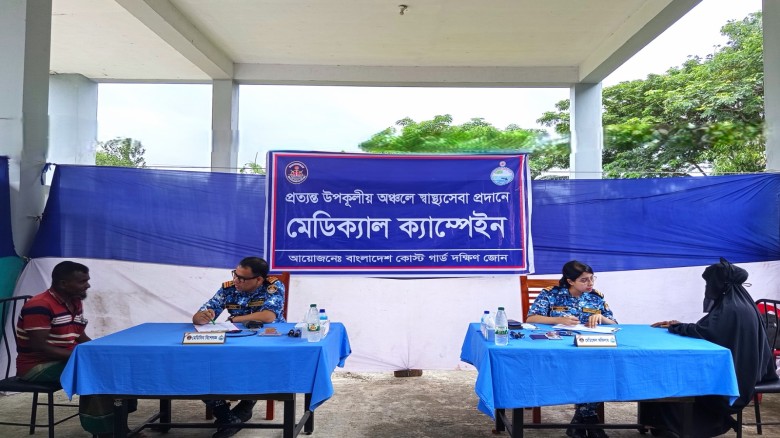 চরফ্যাশনের চর মানিকায় কোস্ট গার্ডের মেডি