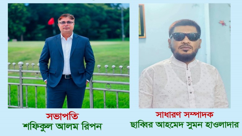 বানারীপাড়া বন্দর বাজারে নতুন নেতৃত্বের অভিষেক: সভাপতি- রিপন, সাধারণ সম্পাদক- সুমন