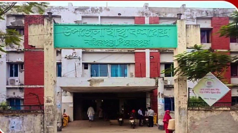 নাজিরপুরে মর্মান্তিক দুর্ঘটনা ফ্রিজের বৈ